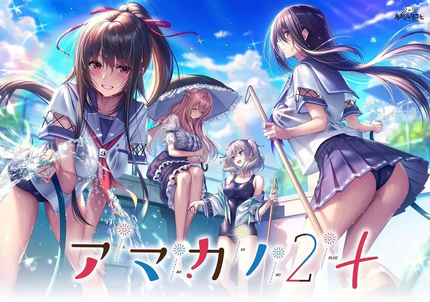 甜蜜女友1 | 中文官网封面