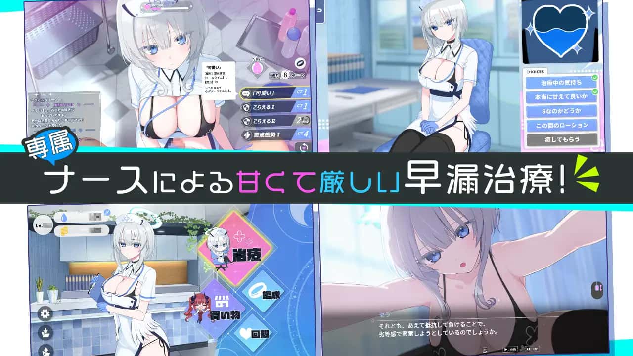 天使の早漏治療クリニック | 中文官方最新版封面