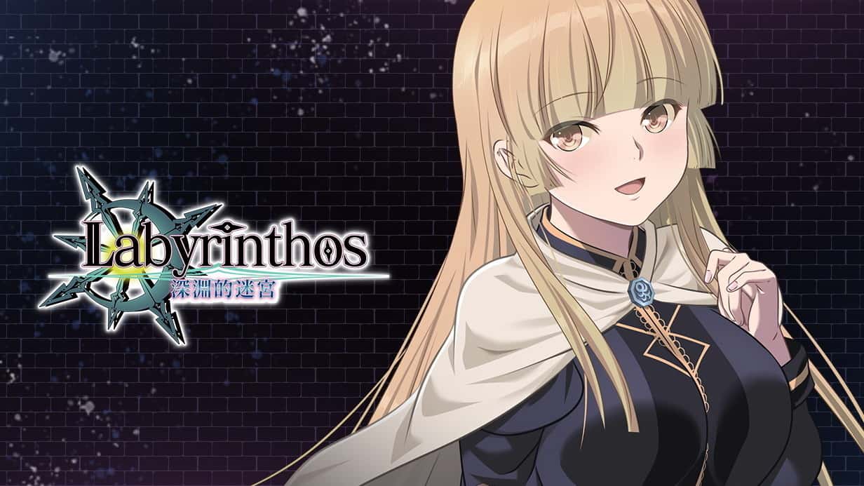 LABYRINTHOS：深渊的迷宮 | 中文官方网站背景