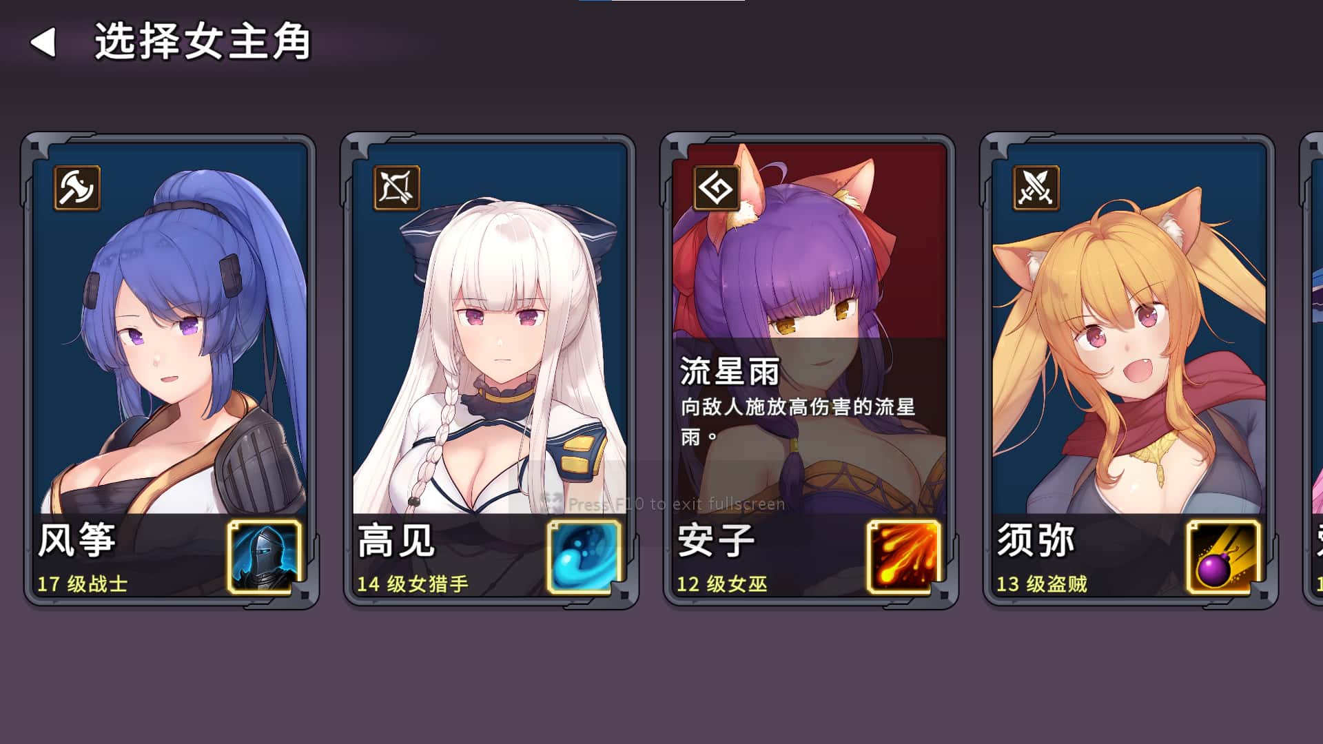 游戏截图5