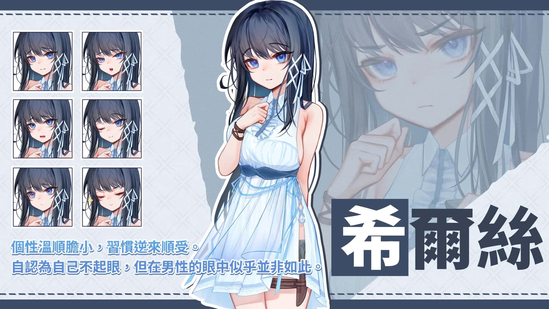 希尔丝大冒险 | 中文官方最新版
