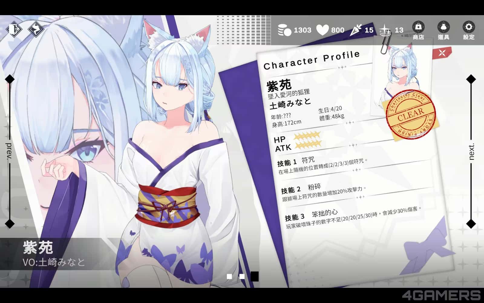 游戏截图5